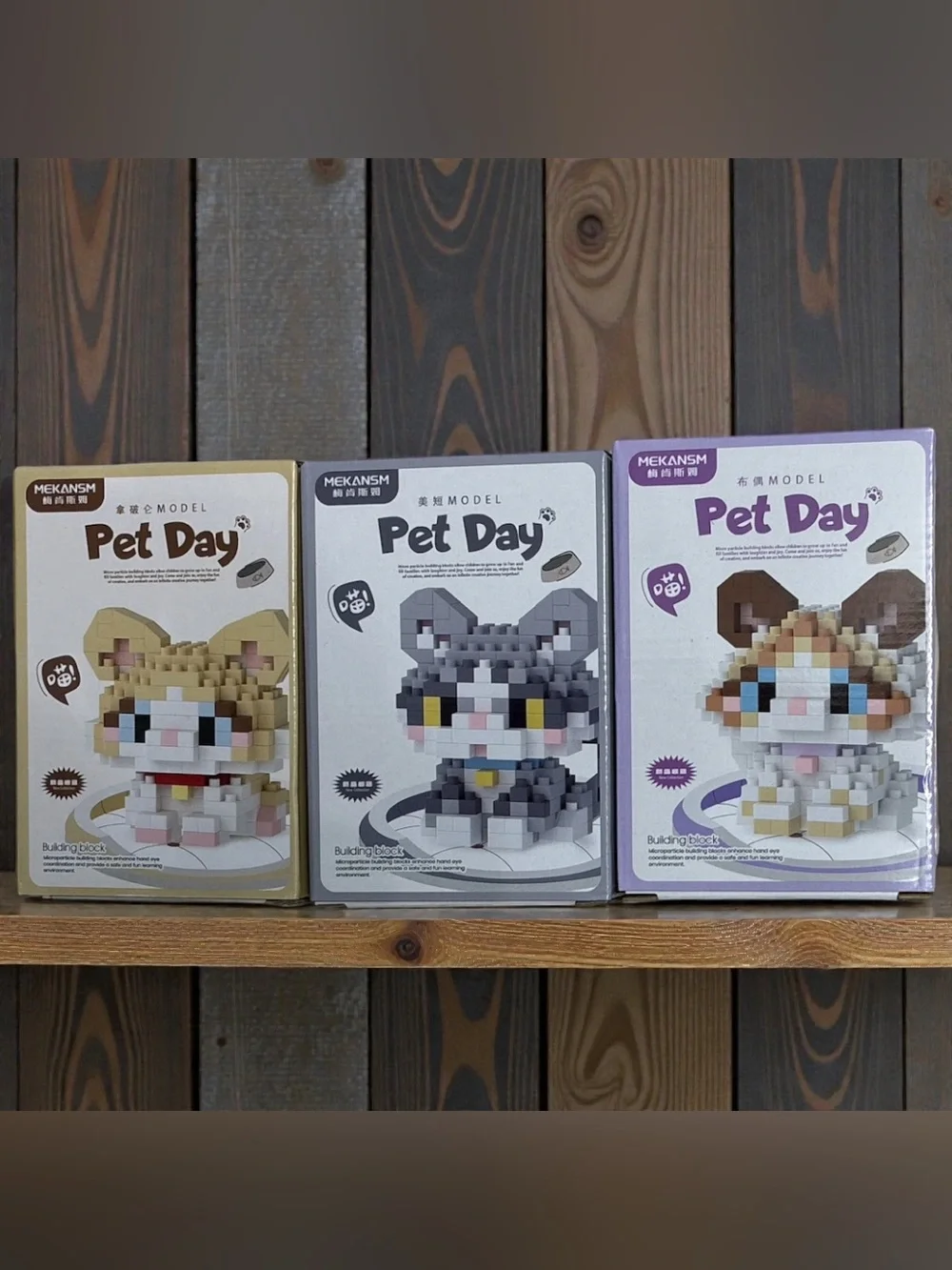 3 NIB Bundle- MicroLego Pet Day Kits